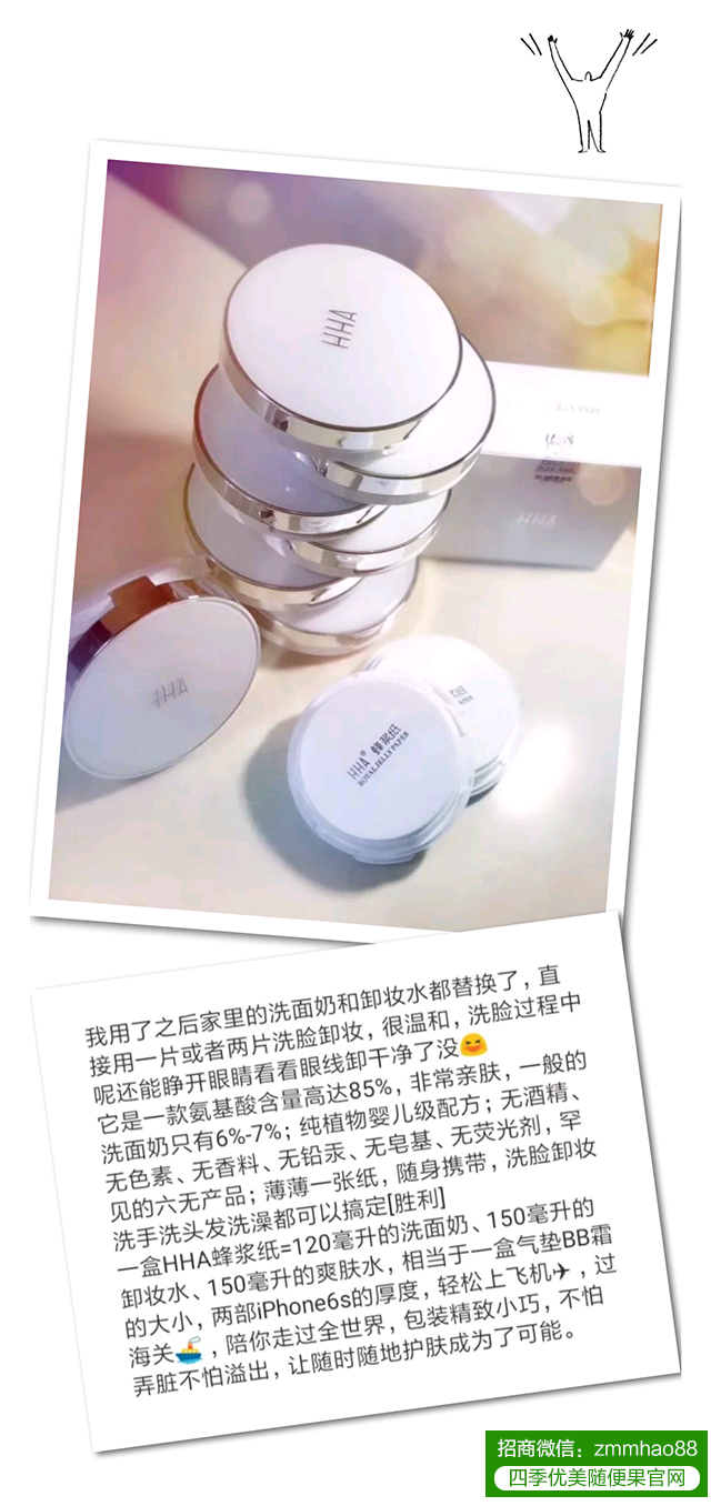 卸妆后的气色,才是你真正的颜值