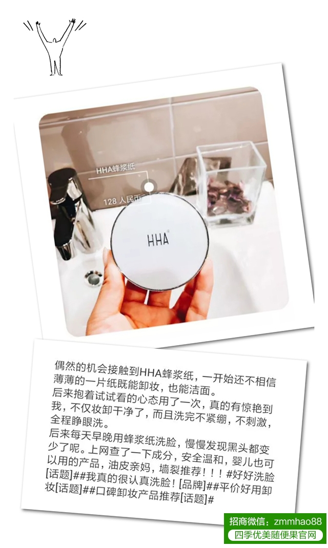 卸妆后的气色,才是你真正的颜值