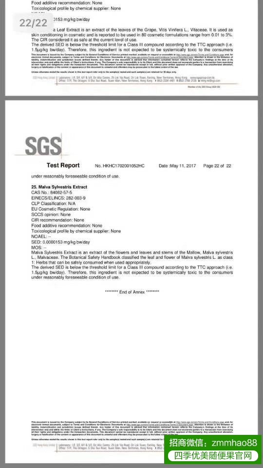佑惑HHA蜂浆纸顺利通过欧盟CPSR认证，SGS认证