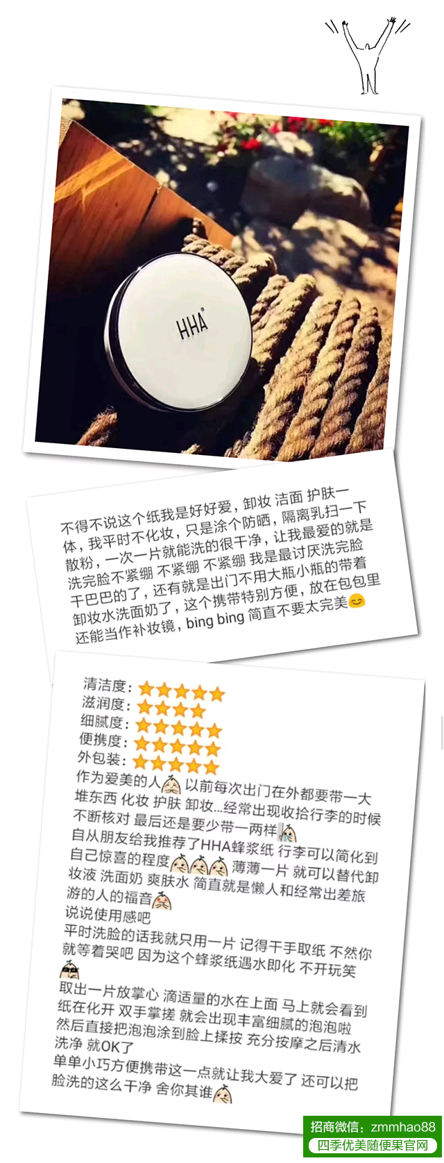 卸妆后的气色,才是你真正的颜值
